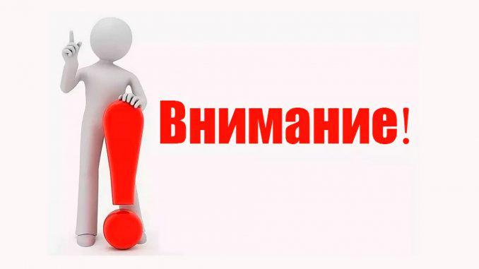 Внимание